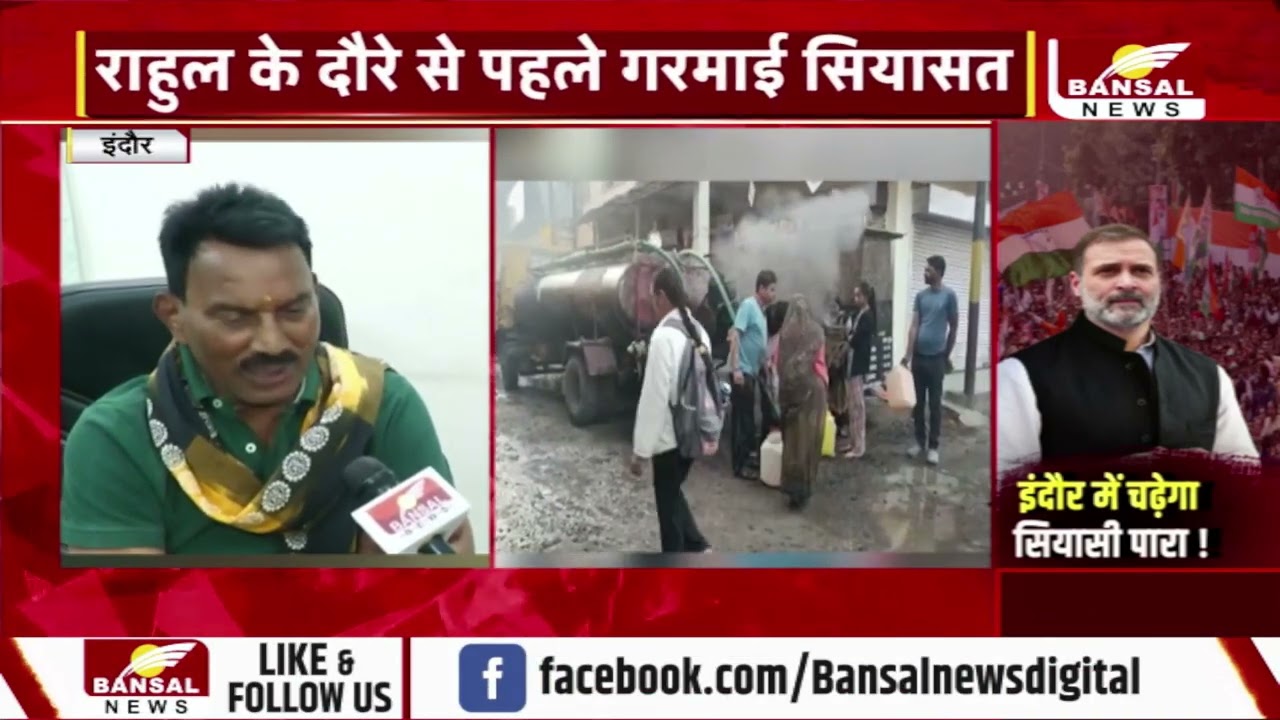Indore : राहुल के दौरे से पहले गरमाई सियासत,मंत्री सिलावट बोले शवों पर राजनीति कर रही कांग्रेस..