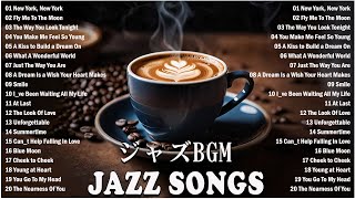 Jazz Covers of Popular Songs : Frank Sinatra 【 作業用bgmジャズ】ジャズ 🍸 Jazz Bgm Songs ⛳ 作作業用や読書やお酒のお供に #jazz