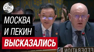 Совбез ООН: Россия и Китай призывают Израиль и Иран к сдержанности