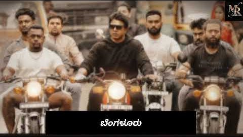 Bheema kannda movei song lyrics video | boom boom bengaluru song lyrics video | duniya vijay songs |