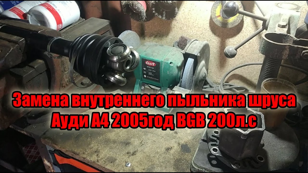 Пыльник шруса ауди 100