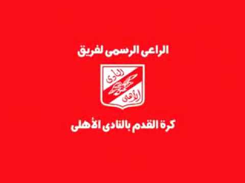 Al-Ahly Sponsorship