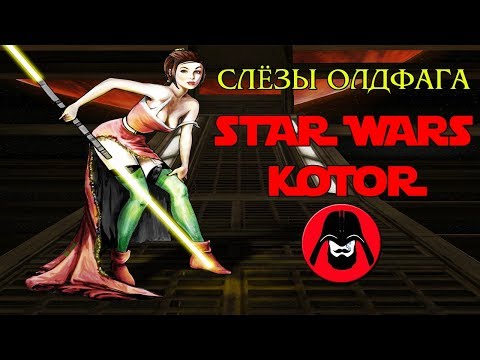 Star Wars: Knights of the Old Republic (видео)