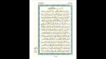 القرآن الكريم صفحة رقم 208 برواية الدوري عن الكسائي  القارئ مفتاح السلطني