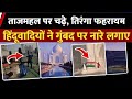 Taj Mahal ताजमहल Republic Day 2026 Flag VideoViral : Law क्या ?