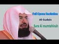 Full Quran Recitation By Sheikh Sudais Sura Al Mumtahinah Full Quran Recitation By Sheikh Sudais Sura Al Mumtahinah