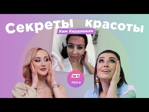 Как выглядеть моложе? ТОП-5 процедур для кожи 35+ Секреты молодости. Кать, Свет!