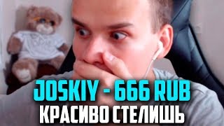 ДАНЯ ЖОСКИЙ ЗАДОНАТИЛ 666 РУБЛЕЙ ЗА МОЙ ФРИСТАЙЛ РЭП НА СТРИМЕ ПО КС ГО