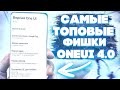 Samsung One Ui 4.0: Android 12 - БОЛЬШОЙ ОБЗОР