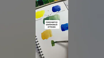 Как смешать оттенки зелёного цвета 💚