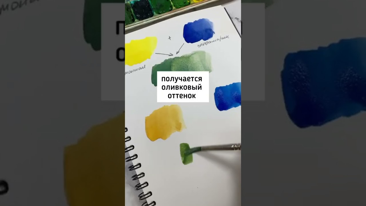 Как смешать оттенки зелёного цвета 💚