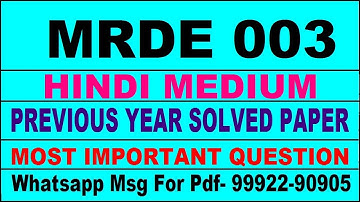 mrde 3 previous year solve paper | mrde 3 important questions | mrde 3 study material