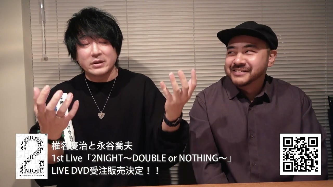LIVE DVD 椎名慶治と永谷喬夫 1st Live「2NIGHT〜DOUBLE or NOTHING