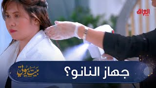 علاج الشعر المتقصف بجهاز النانو مع كارو