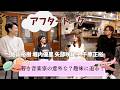 堀内優里 スペシャルトーク with 新日本フィルメンバー(矢部咲紀子、千原正裕、佐山裕樹)in 現場喫茶