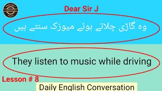 Lesson # 8 Learn english with Dear sir j sentences of present indefinite tense