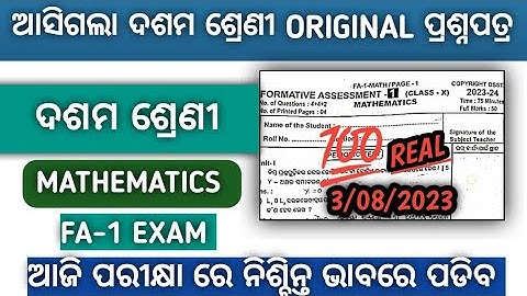 10th class fa1 math real question paper with answers 2023 class 10th fa1 mathematics question papers