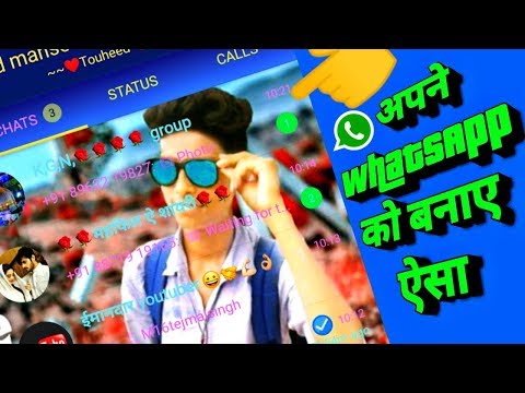 change-whatsapp-theme-||-change-whatsapp-home-screen-background||apply-cool-theme-in-your-whatsapp