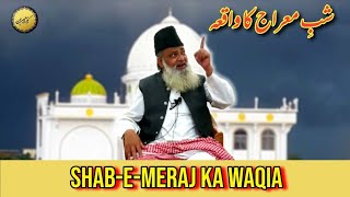 SHABEMERAJ KA WAQIA BY MULANA MUSTAFA SAHAB MAZAHIRI @MAKKAH MASJID LATUR