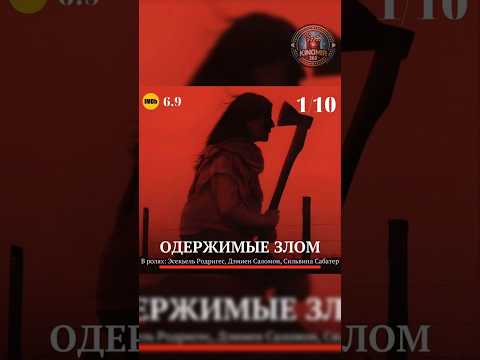 ТОП лучших хорроров #shorts #кино #шортс