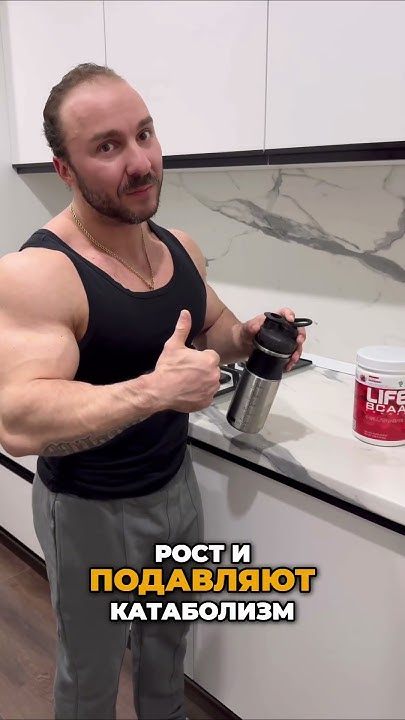 Топ 3 спортивных добавки для роста мышц - YouTube