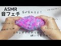 〔ASMR 〕🔮透明アイロンビーズ🔮で音フェチしてみた!/ CRUNCHY SLIME with Perler beads | SORA MINI&ASMR