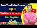 Youtube       youtube se paise kaise kamaye  free youtube course part1