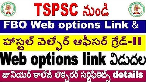 fbo & HWO-2 Web option link| lecturers certificate details from TSPSC for Aspirants  By SRINIVASMech