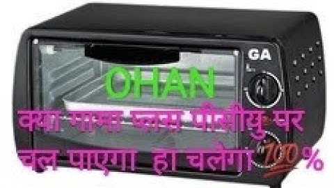 UTL Gama Plus12v invorter load testing of Open OHAN real watage testing on ENERGY METER 👍