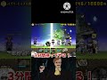 ムスカ大佐が超ノリノリでにゃんこ大戦争をする様です。#にゃんこ大戦争 #ムスカ#ナイト・オブ・ナイツ#音mad