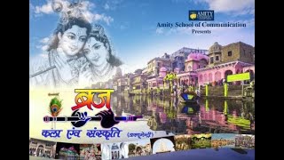 Brij Sanskriti evm Kala Documentary