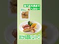 1食まるまる、「安得速楽」で作れちゃいました。#ロビン・フッド #ドンキ