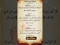 The Light of Guidance – Al-QuranThe Divine MessageThe Book of Wisdom