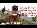 Праздник 4-го или 7-го? Люди из провинции о ноябрьских праздниках. Соцопрос 2020. (Видео подписчика)