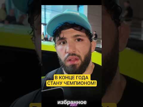 Арман Царукян в конце года станет чемпионом #ufc #mma #armantsarukyan