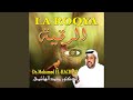 La roqya par le coran 2me partie