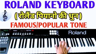Roland keyboard Tones cover | Roland rajasthani organ tones | Rajasthani piano tone harmonium par