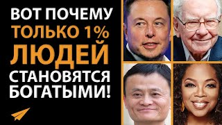 5 Лучших Уроков от Илона Маска, Опры, Джека Ма и Других Предпринимателей-Миллиардеров 5 Лучших Уроков от Илона Маска, Опры, Джека Ма и Других Предпринимателей-Миллиардеров