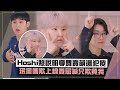 【SEVENTEEN】Hoshi照DINO說明學編舞意外賣萌 珉奎團欺上線成出氣包好委屈XD