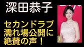 Nan Nan Back Undefined Skip Navigation Search Search Sign In Undefined 50 Unavailable Videos Are Hidden Play All 亀梨和也 深田恭子 セカンドラブ 136 Videos 9 934 Views Last Updated On Dec 12 Show More 芸能ほっとカフェ 芸能ほっと Nan Nan Back Undefined Skip Navigation Search Search Sign In Undefined 50 Unavailable Videos Are Hidden Play All 亀梨和也 深田恭子 セカンドラブ 136 Videos 9 934 Views Last Updated On Dec 12 Show More 芸能ほっとカフェ 芸能ほっと