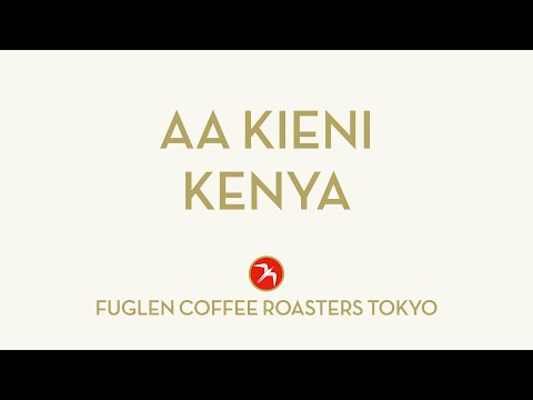 COFFEE TASTING】AA KIENI / KENYA - YouTube