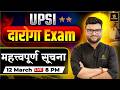 UP SI Exam 2026 | Important Information By Kumar Gaurav Sir 😎