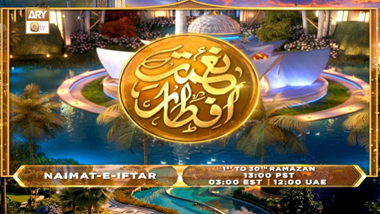 Naimat e Iftar | Special Transmission | Shan e Ramzan | From 1st Ramzan at 01:00 PM on ARY Qtv