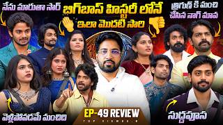 🚨 Nagarjuna Mass Batting 🔥| Bigg Boss Telugu 10 |  Day 48 Episode 49 Review By Anand’s Top Views 2.0