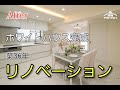 【ホワイト】築36年マンションを全面リノベーション/～ホワイト基調でデザインされた清楚なお家～