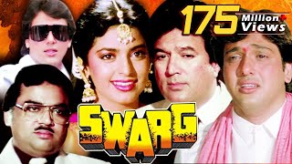 Swarg Full Movie | Govinda Hindi Movie | Juhi Chawla | Rajesh Khanna Superhit Movie