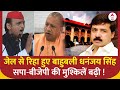 Dhananjay Singh : जेल से रिहा हुए बाहुबली धनंजय सिंहसपा-बीजेपी की मुश्किलें बढ़ी ! | UP Police