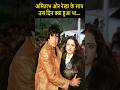 What Happened That Day With Amitabh And Rekha Amitabhbachchan Rekha Shorts
