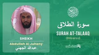 Quran 65   Surah At Talaaq سورة الطلاق   Sheikh Abdullah Al Juhany - With English Translation