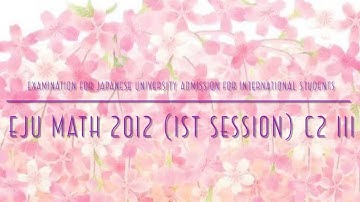 EJU Math 2012 (1st session) C2 III
